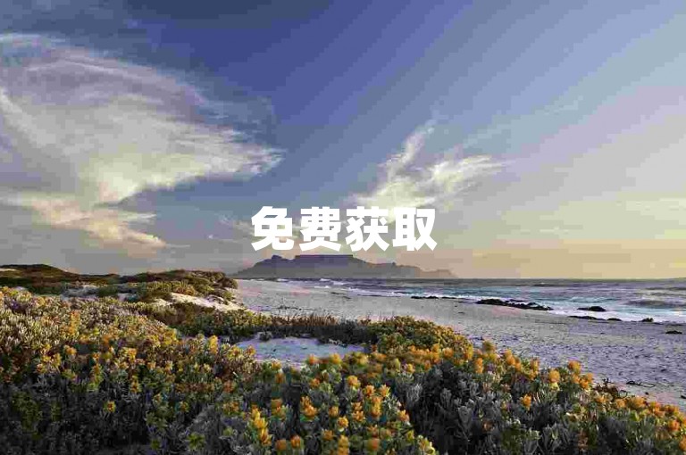 免费获取5000个赞ks，快手点赞1元100个赞平台 - 秒到便宜,空间免费一次