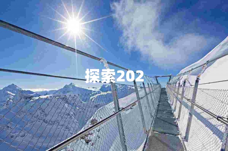 探索2025年必备技能，快手网红云商城引领网红经济新篇章！