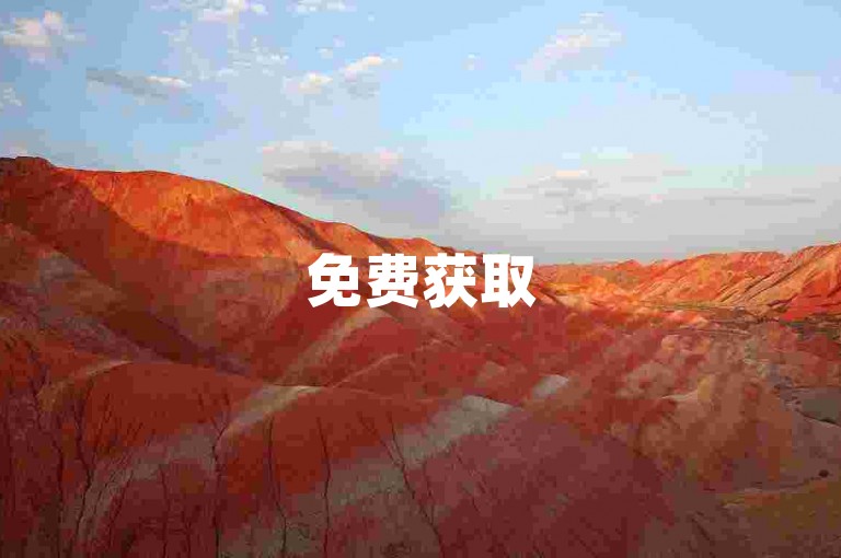 免费获取5000次点赞服务，抖音、微博账号交易平台。