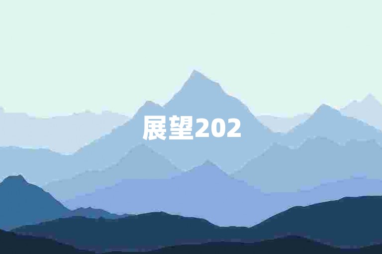 展望2025年拼多多互砍群与助力群在社交助力领域的发展。