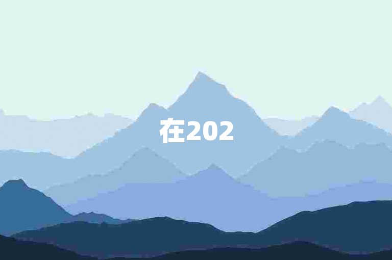 在2025年，拼多多助力活动网站将迎来新的变革与创新。